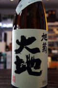 旭菊大地純米酒