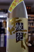 旭菊純米夏あやか
