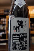 日置桜鍛造きもと強力