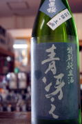 日置桜青冴え山田錦・玉栄純米酒