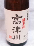扶桑鶴「高津川」