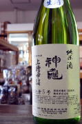 神亀純米酒上槽中汲