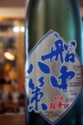 司牡丹船中八策雫下生酒