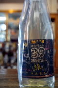 十旭日麹39生原酒